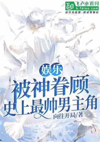 娱乐吃瓜男主小说推荐