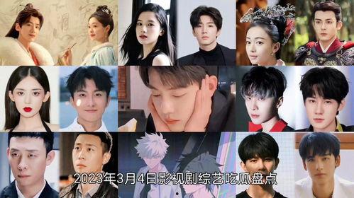 电视剧娱乐吃瓜,吃瓜群众揭秘幕后真相