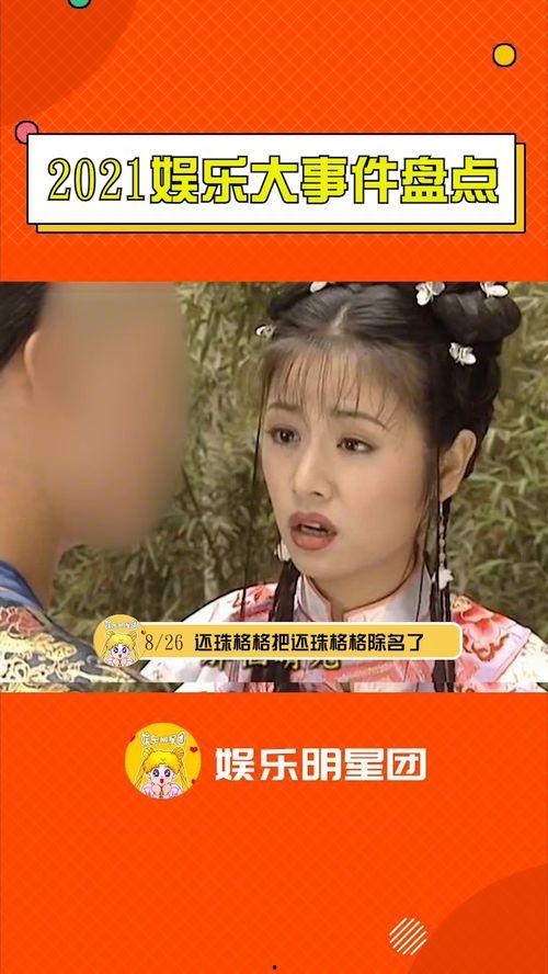 娱乐新闻大事件吃瓜视频