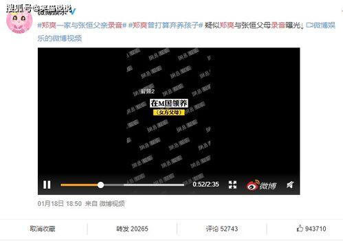 娱乐新闻大事件吃瓜视频